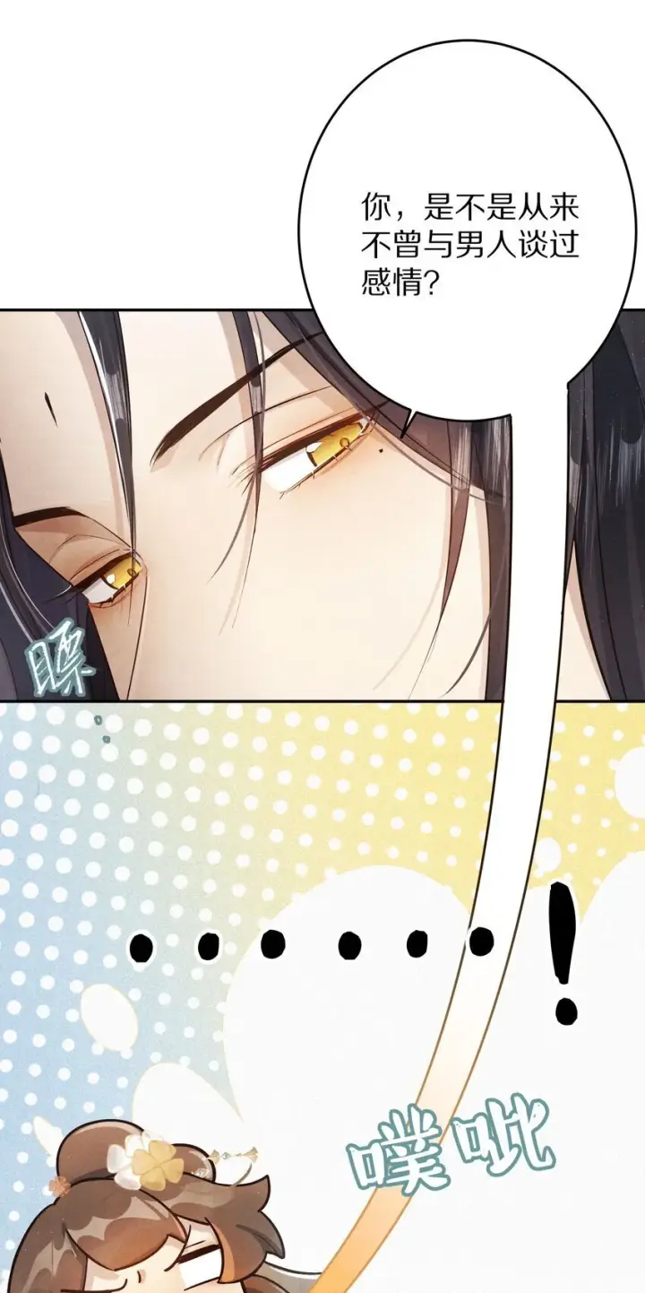 漫画《杀掉男主的一千次尝试》034 本就是镜花水月第5张图
