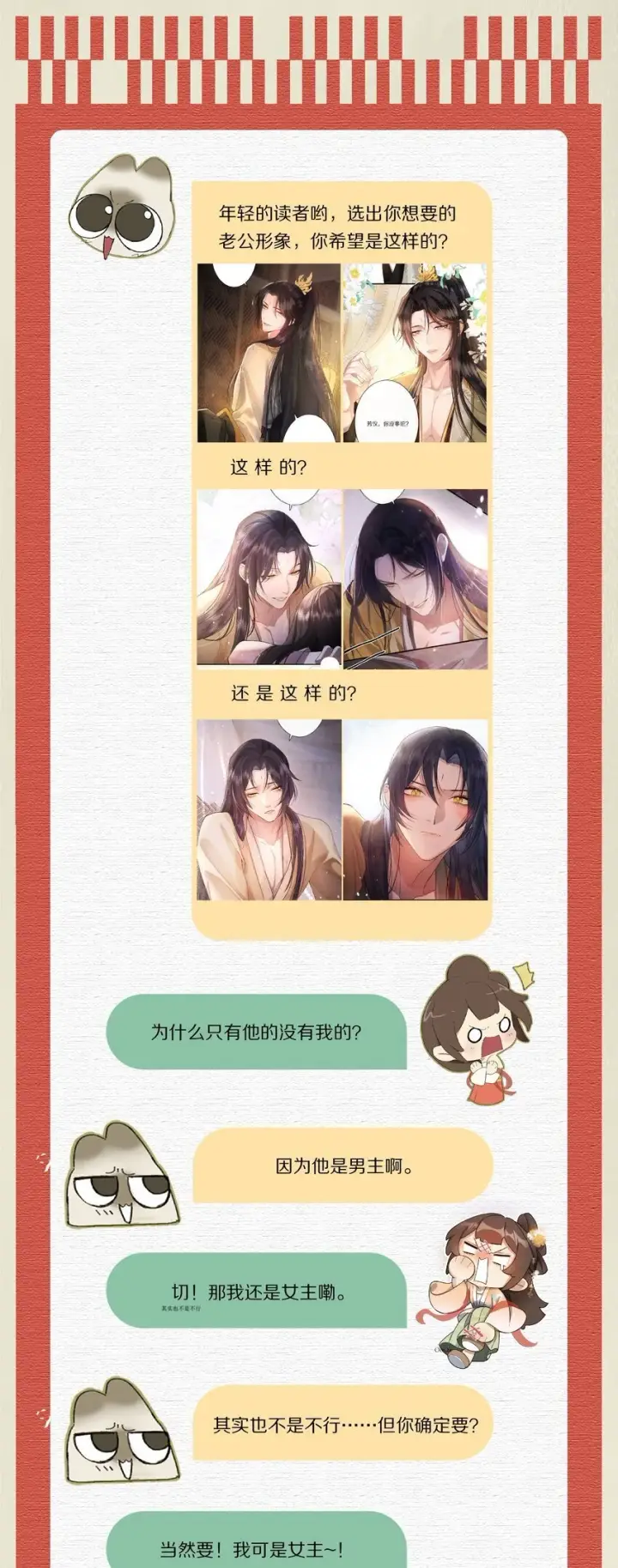 漫画《杀掉男主的一千次尝试》034 本就是镜花水月第52张图