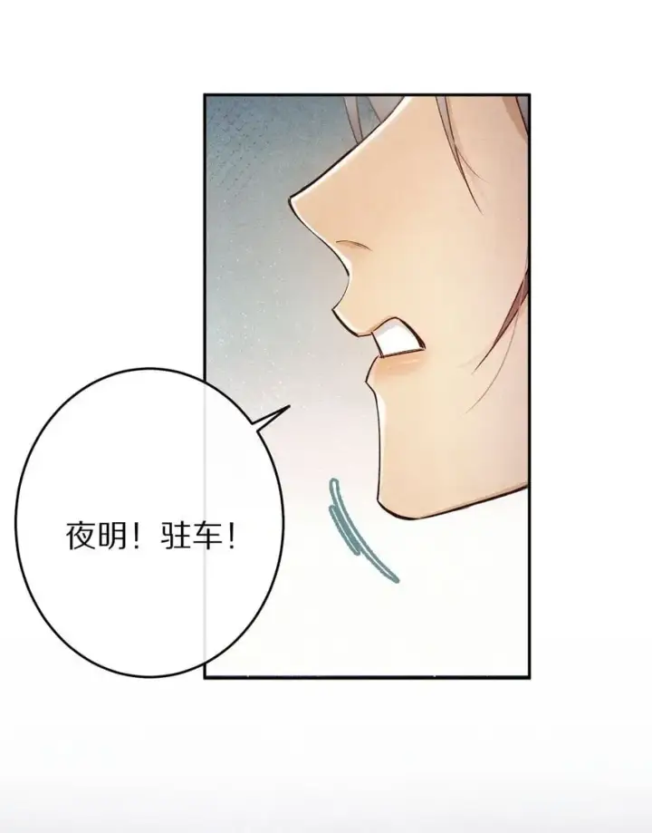 漫画《杀掉男主的一千次尝试》034 本就是镜花水月第8张图
