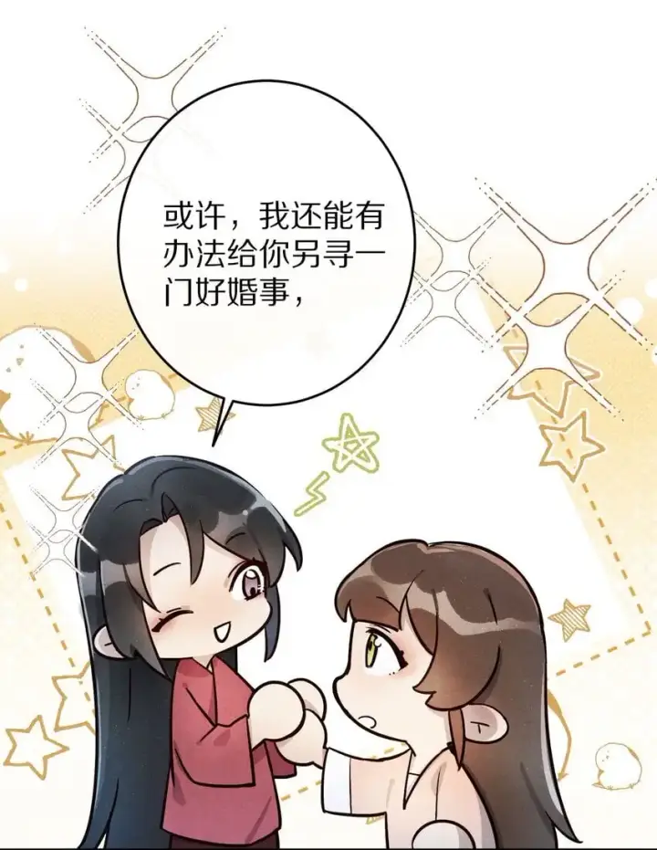漫画《杀掉男主的一千次尝试》035 转变的开始！第11张图