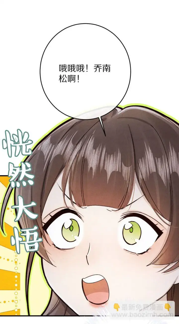 漫画《杀掉男主的一千次尝试》035 转变的开始！第14张图
