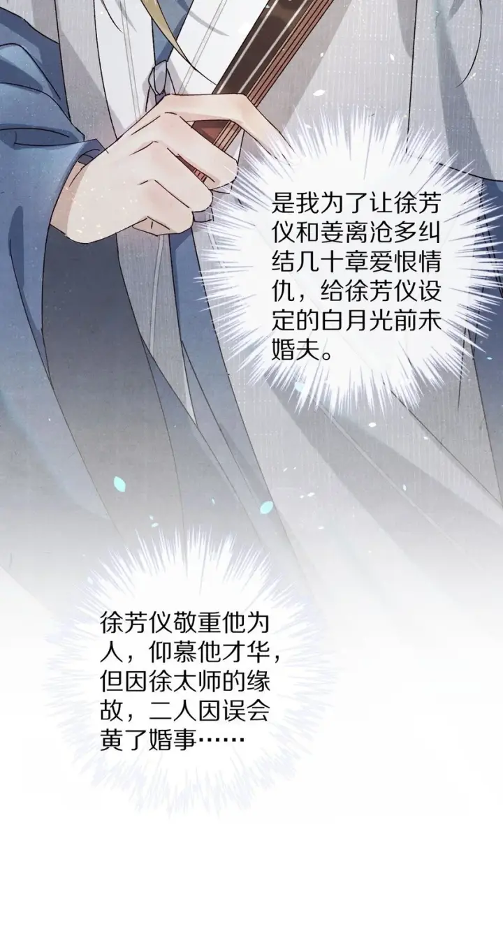 漫画《杀掉男主的一千次尝试》035 转变的开始！第16张图
