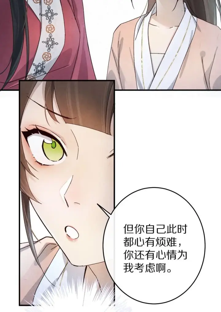 漫画《杀掉男主的一千次尝试》035 转变的开始！第19张图