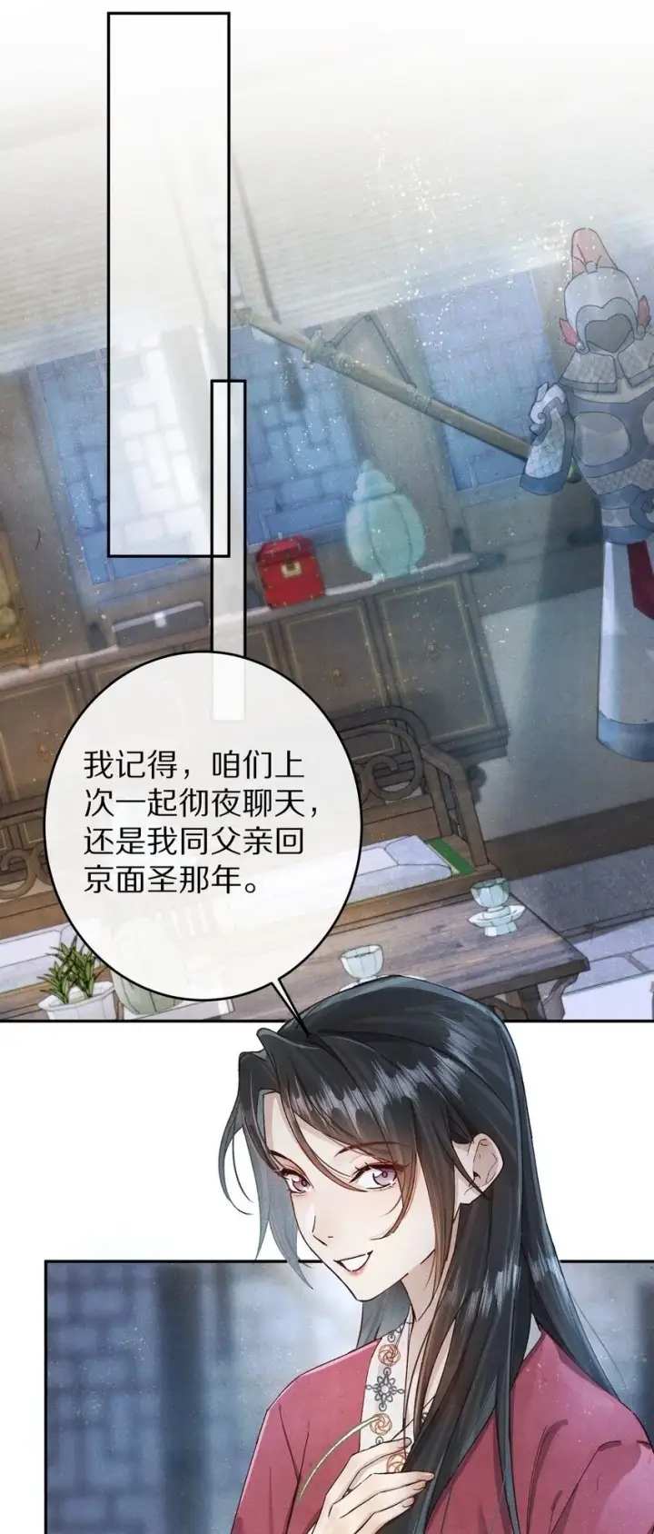 漫画《杀掉男主的一千次尝试》035 转变的开始！第2张图