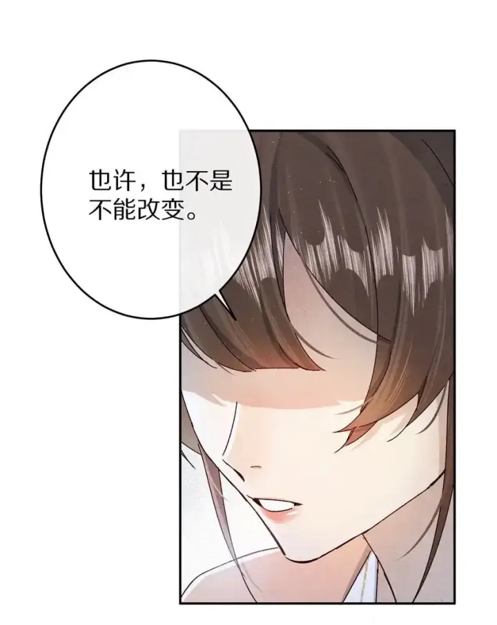 漫画《杀掉男主的一千次尝试》035 转变的开始！第23张图
