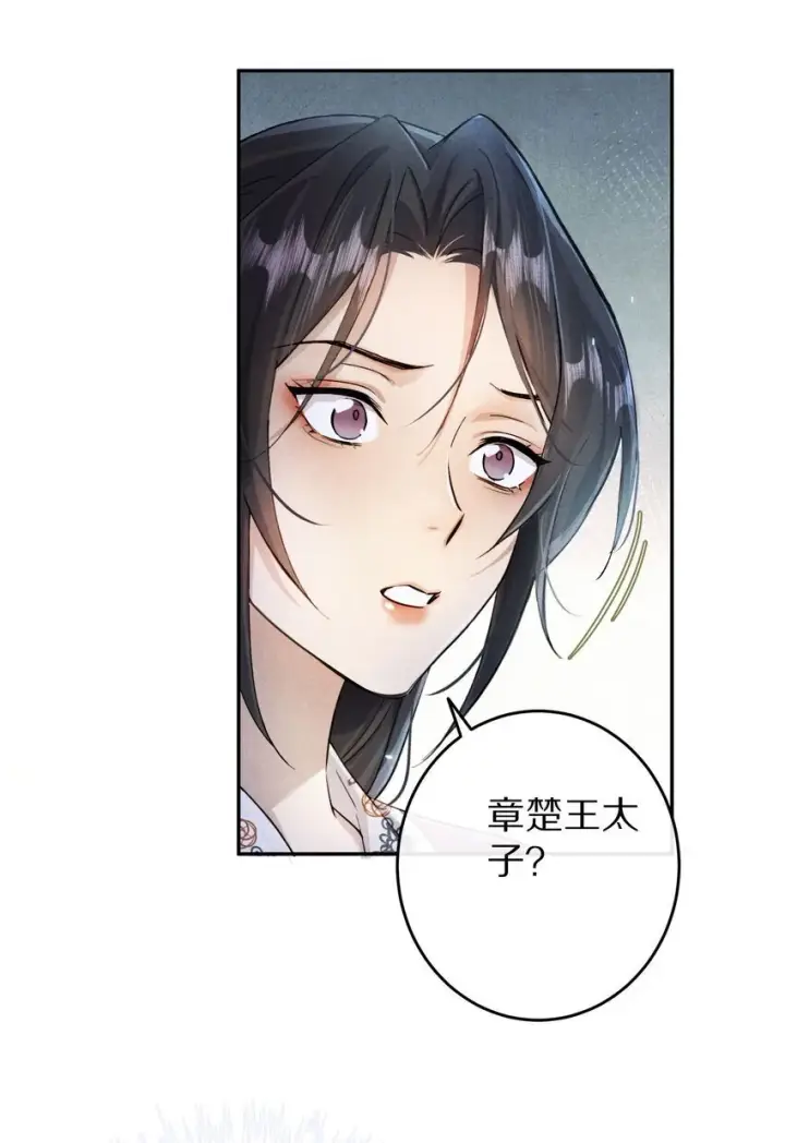 漫画《杀掉男主的一千次尝试》035 转变的开始！第26张图