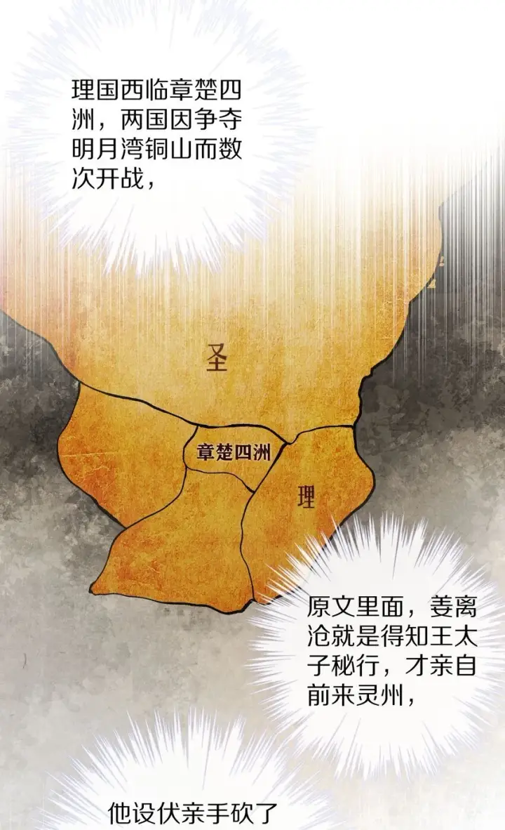 漫画《杀掉男主的一千次尝试》035 转变的开始！第27张图