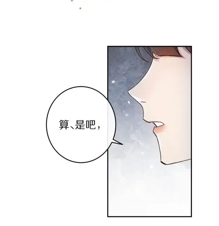 漫画《杀掉男主的一千次尝试》035 转变的开始！第29张图