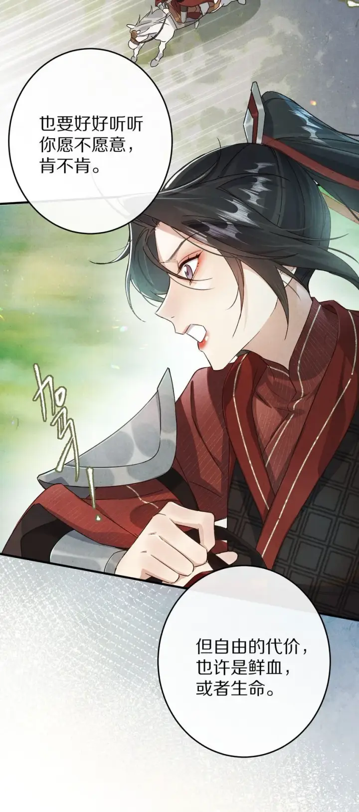 漫画《杀掉男主的一千次尝试》035 转变的开始！第32张图