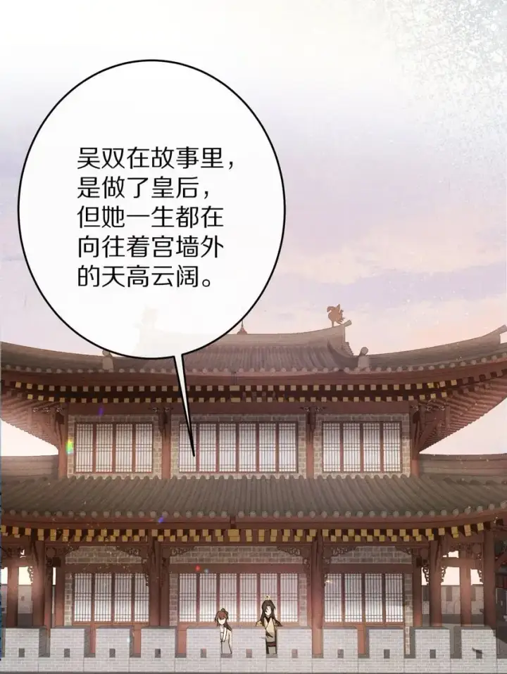 漫画《杀掉男主的一千次尝试》035 转变的开始！第33张图