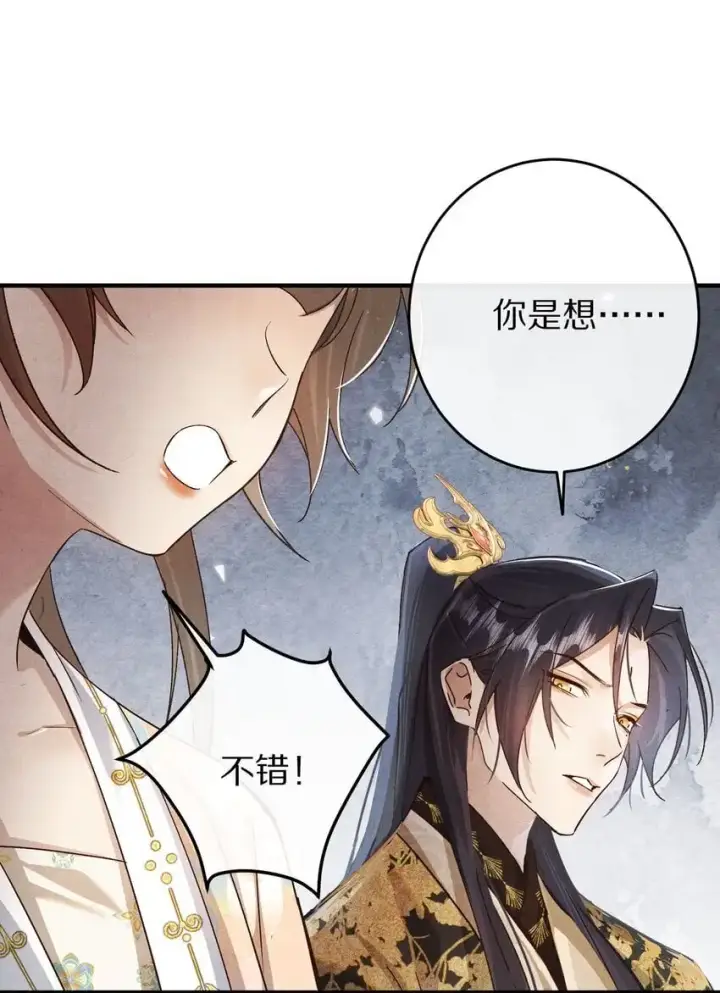 漫画《杀掉男主的一千次尝试》035 转变的开始！第38张图