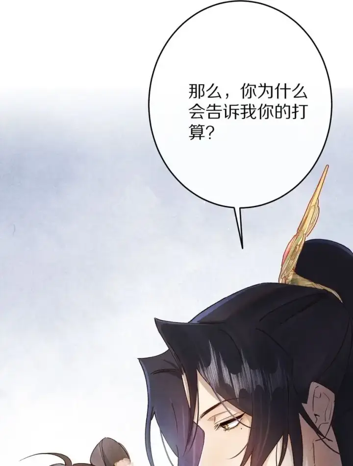 漫画《杀掉男主的一千次尝试》035 转变的开始！第43张图