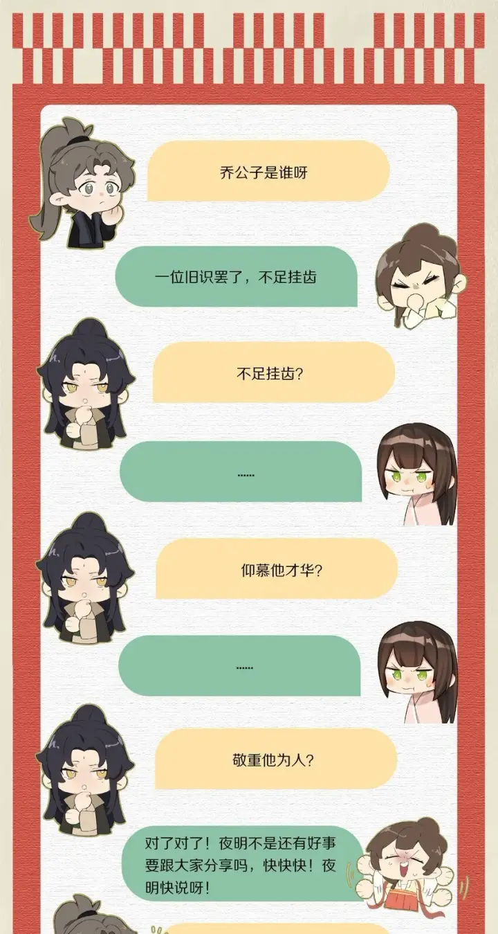 漫画《杀掉男主的一千次尝试》035 转变的开始！第45张图