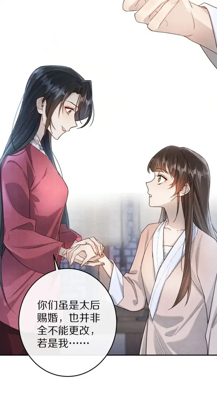 漫画《杀掉男主的一千次尝试》035 转变的开始！第6张图