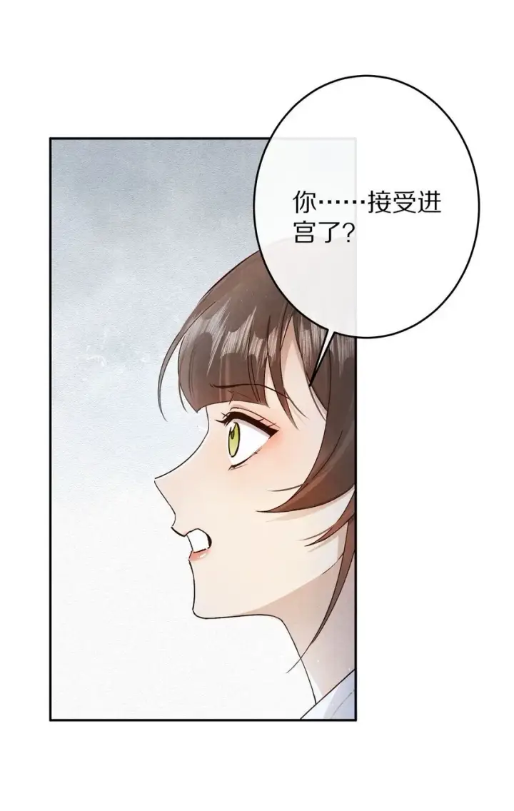 漫画《杀掉男主的一千次尝试》035 转变的开始！第8张图