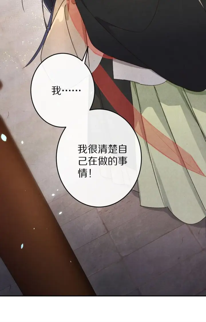 漫画《杀掉男主的一千次尝试》036 我的桃花源第30张图