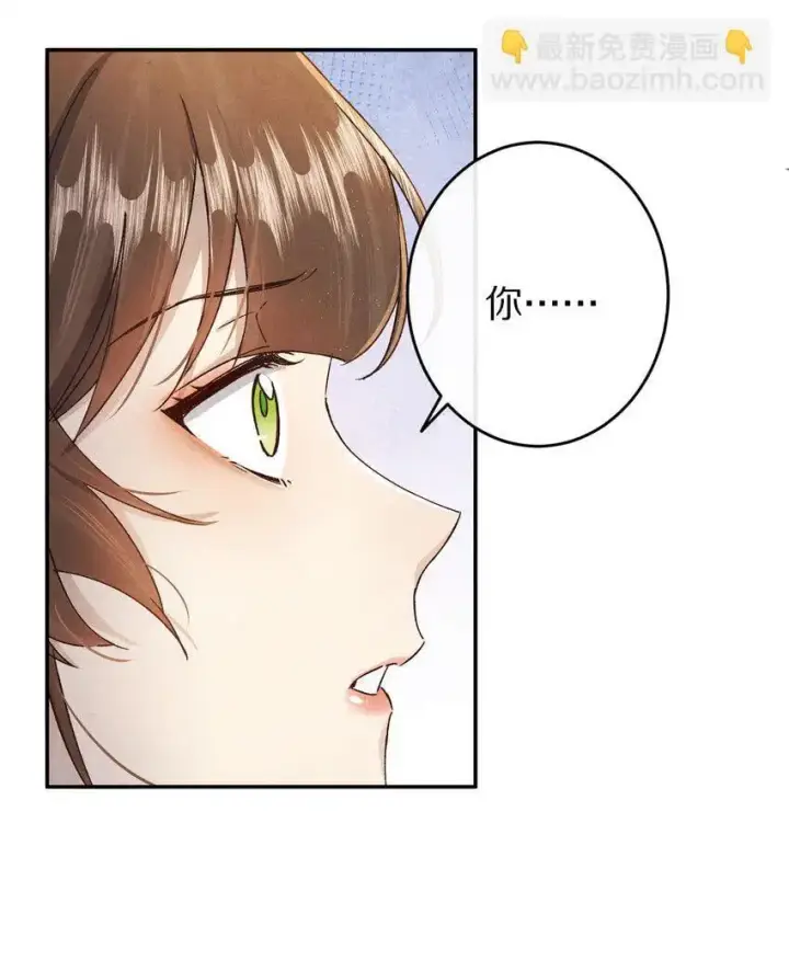 漫画《杀掉男主的一千次尝试》036 我的桃花源第37张图