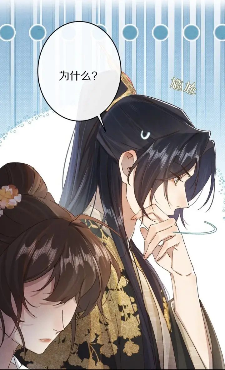 漫画《杀掉男主的一千次尝试》036 我的桃花源第4张图