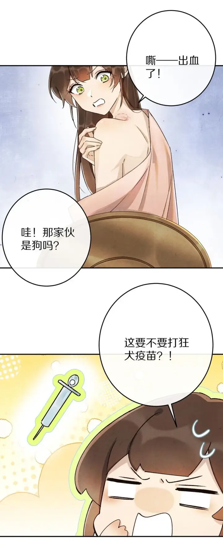 漫画《杀掉男主的一千次尝试》036 我的桃花源第41张图