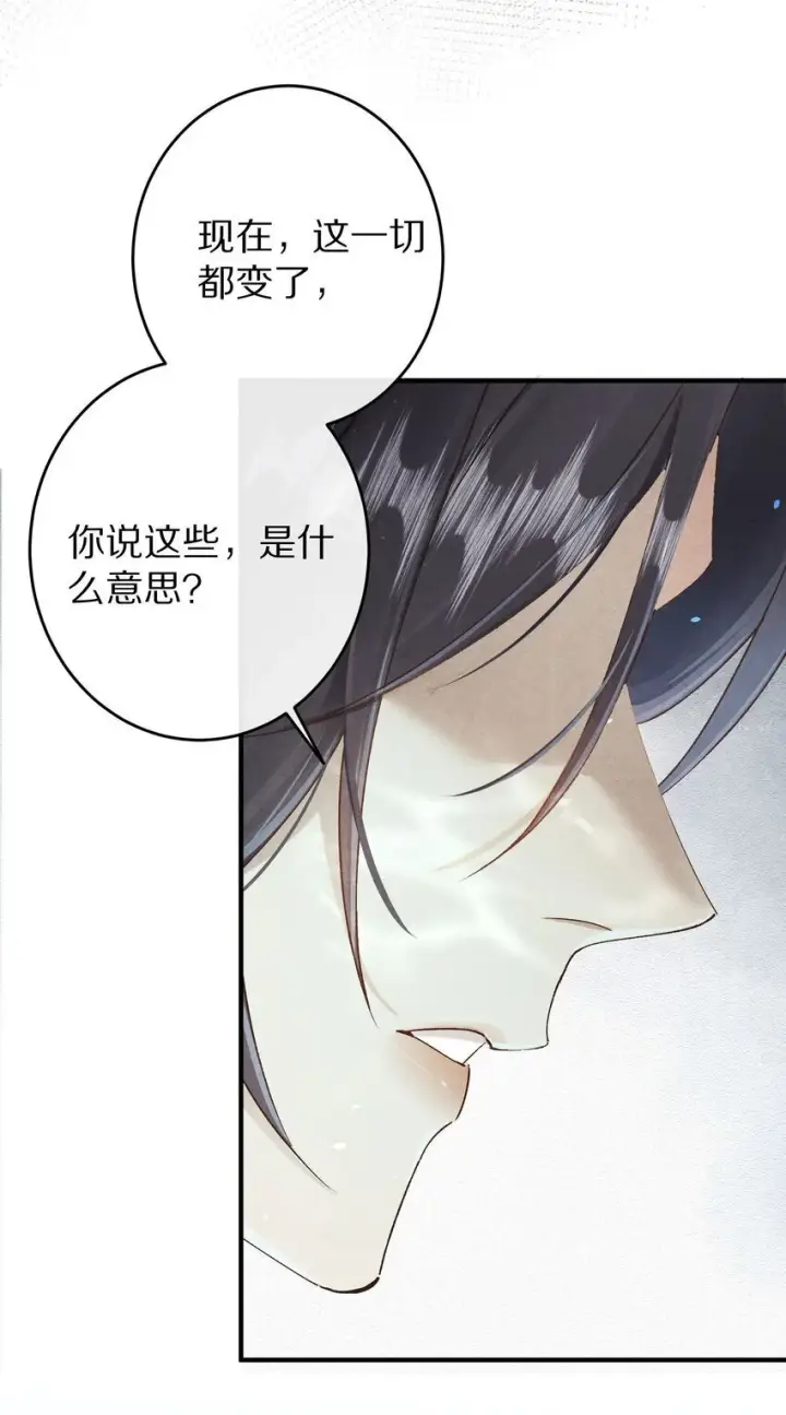 漫画《杀掉男主的一千次尝试》037 一个……转折点第10张图