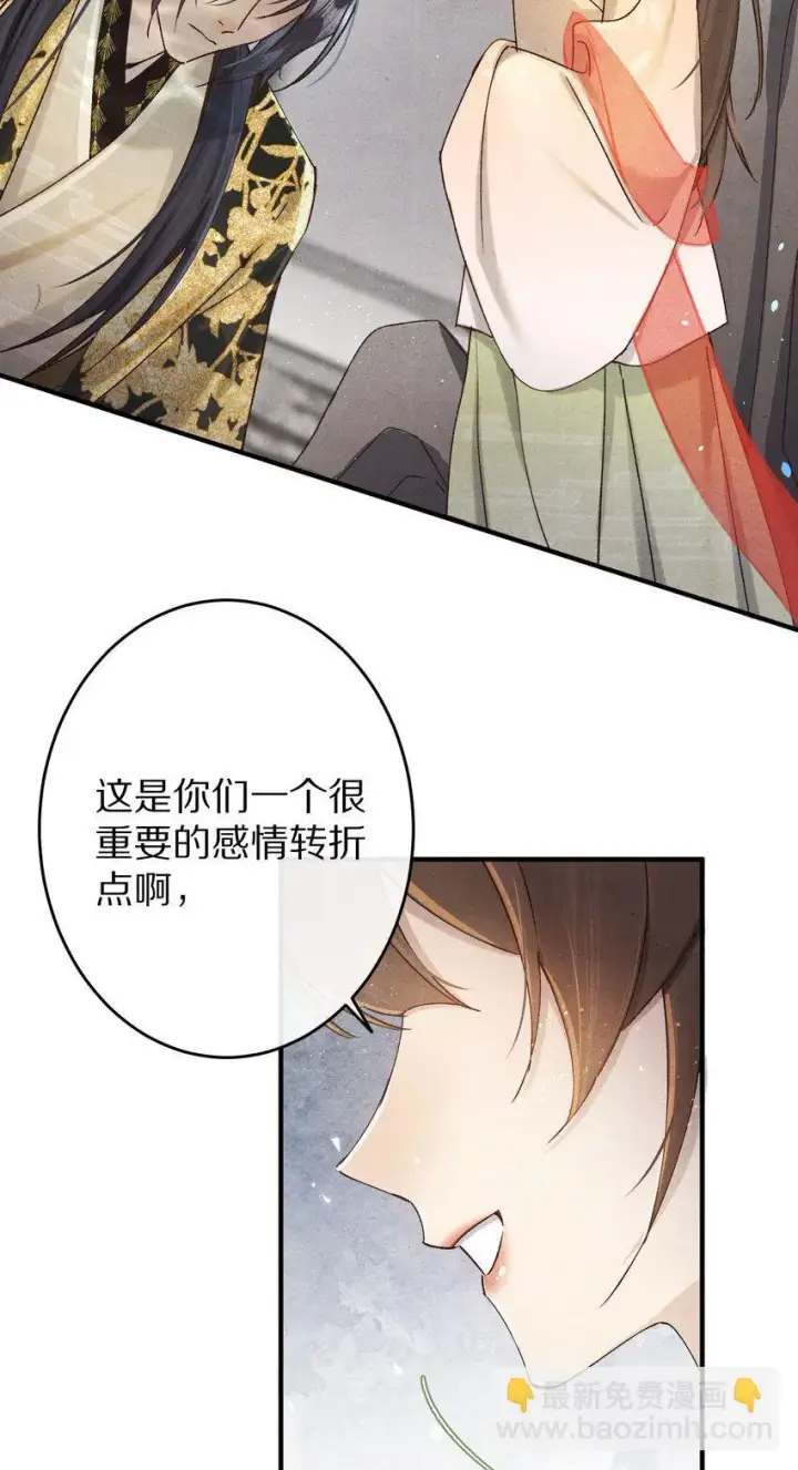 漫画《杀掉男主的一千次尝试》037 一个……转折点第12张图