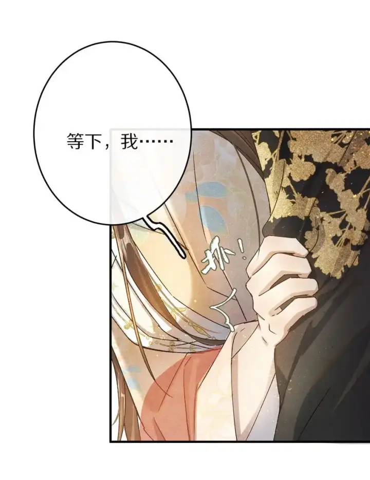 漫画《杀掉男主的一千次尝试》037 一个……转折点第27张图