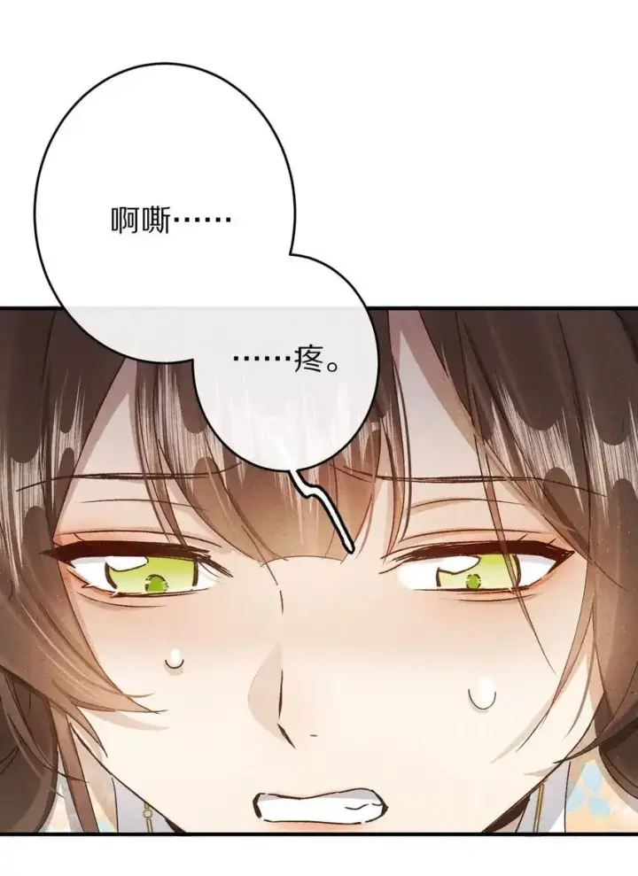 漫画《杀掉男主的一千次尝试》037 一个……转折点第28张图