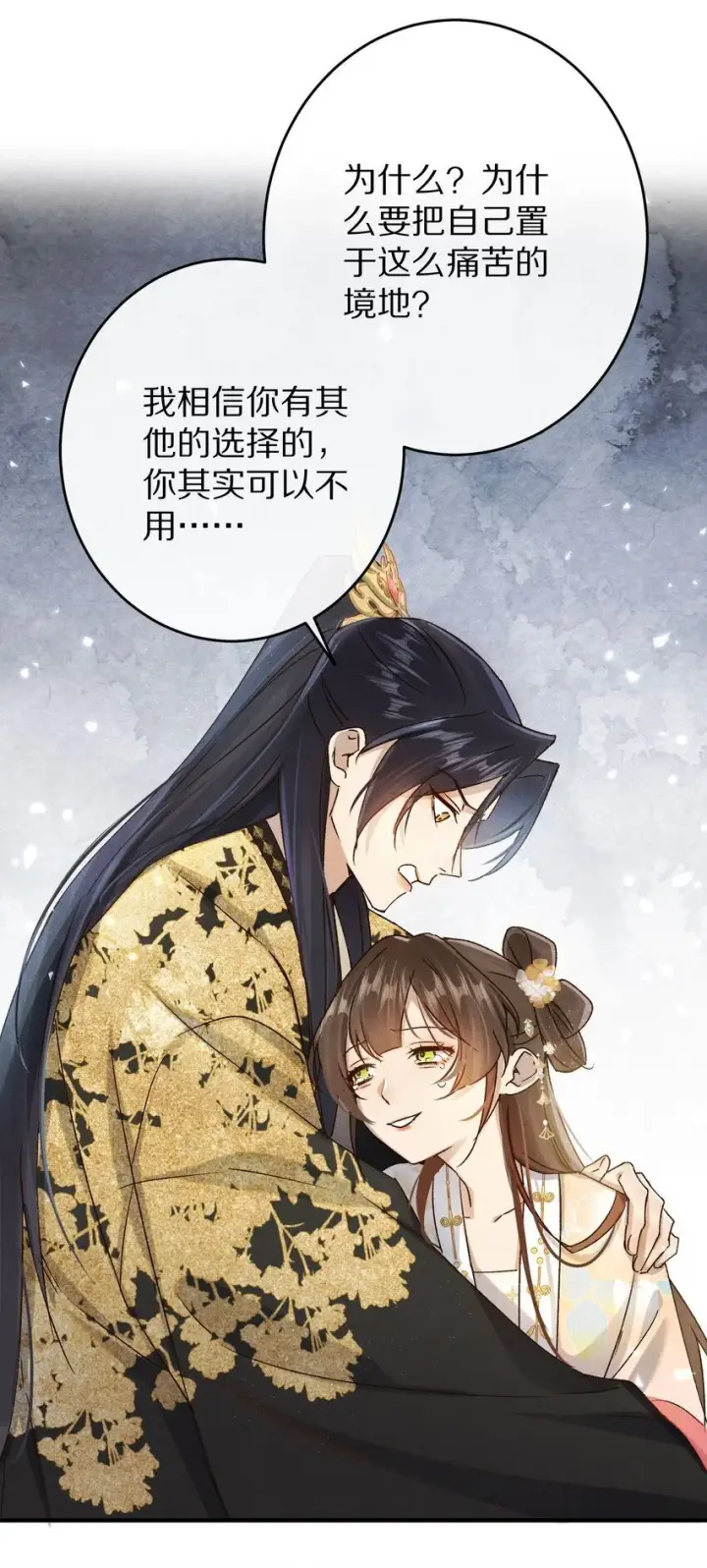 漫画《杀掉男主的一千次尝试》037 一个……转折点第37张图