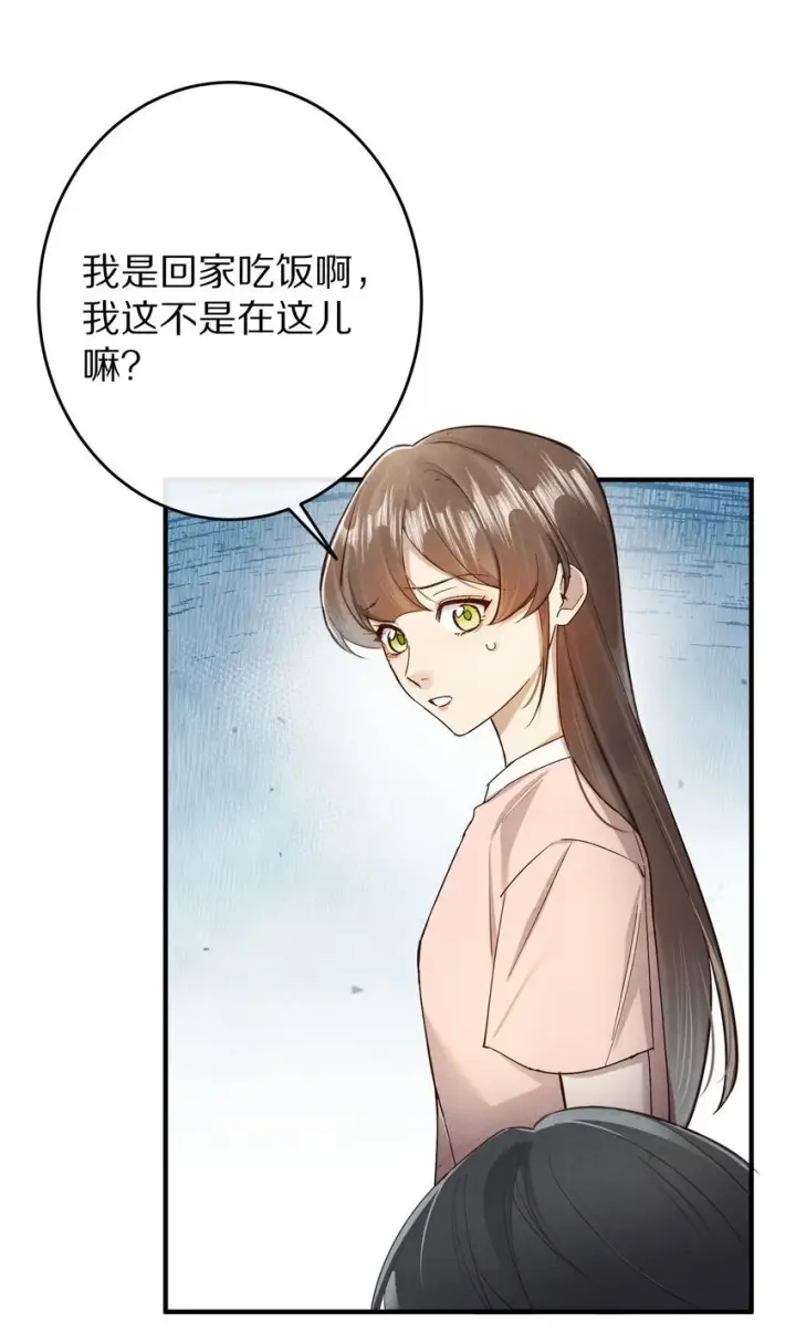 漫画《杀掉男主的一千次尝试》038 来自九天玄女的承诺第10张图