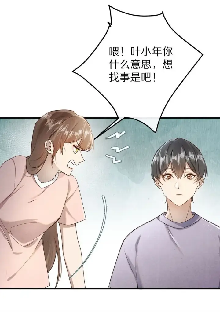 漫画《杀掉男主的一千次尝试》038 来自九天玄女的承诺第11张图