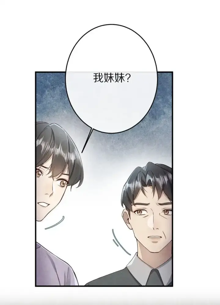 漫画《杀掉男主的一千次尝试》038 来自九天玄女的承诺第12张图