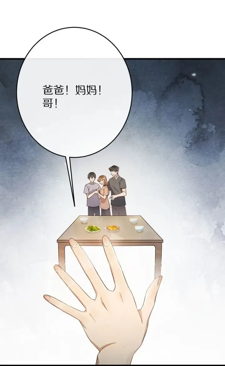 漫画《杀掉男主的一千次尝试》038 来自九天玄女的承诺第17张图