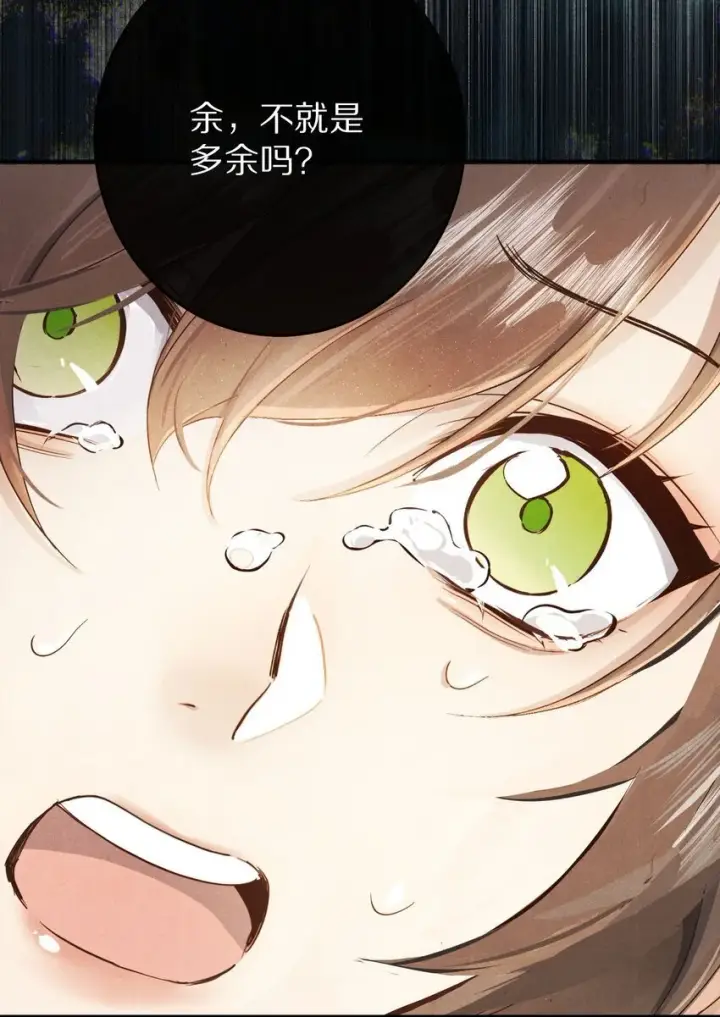 漫画《杀掉男主的一千次尝试》038 来自九天玄女的承诺第20张图