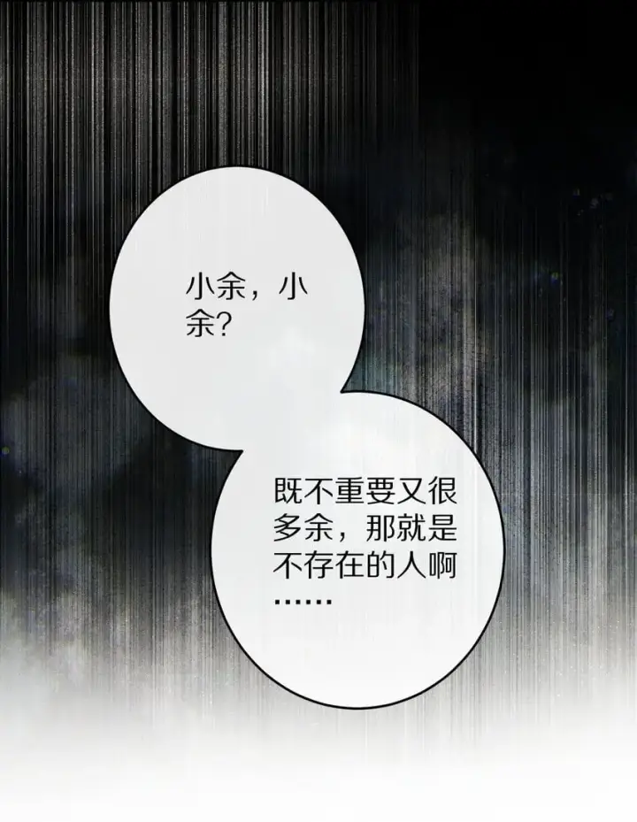 漫画《杀掉男主的一千次尝试》038 来自九天玄女的承诺第21张图