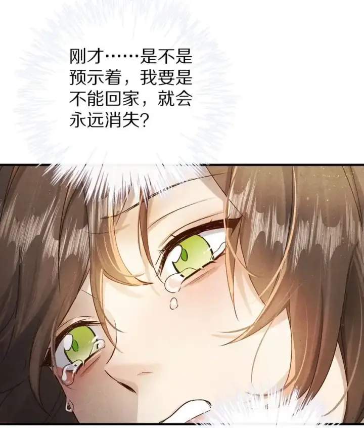 漫画《杀掉男主的一千次尝试》038 来自九天玄女的承诺第33张图
