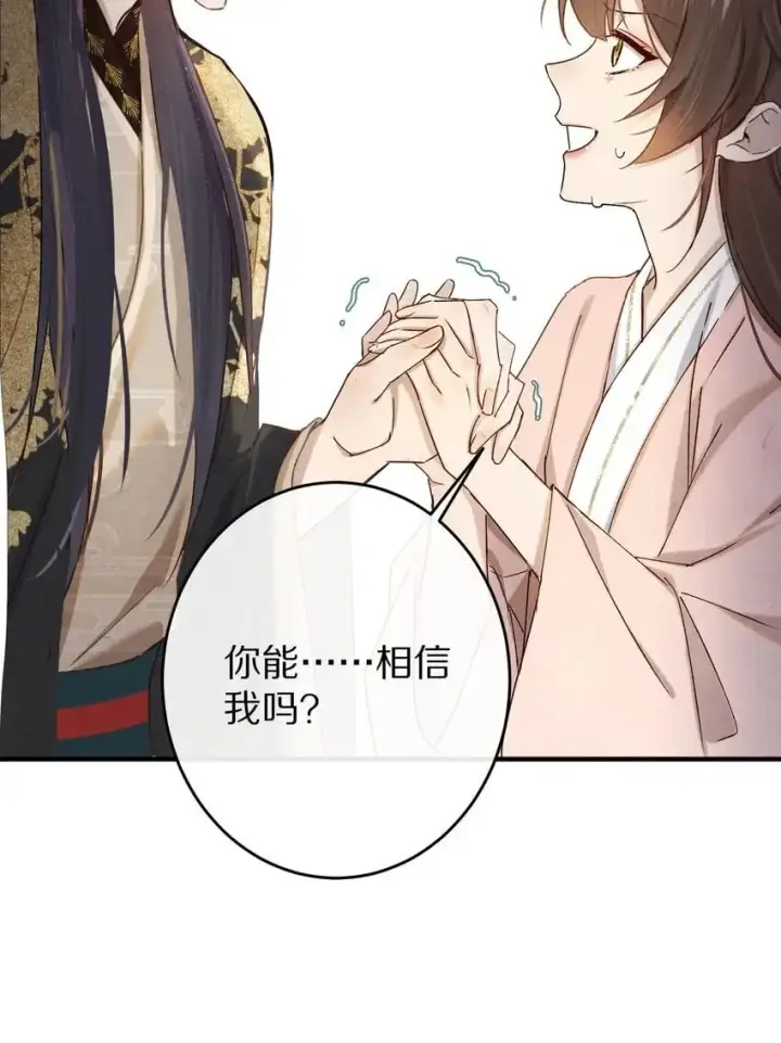 漫画《杀掉男主的一千次尝试》038 来自九天玄女的承诺第41张图