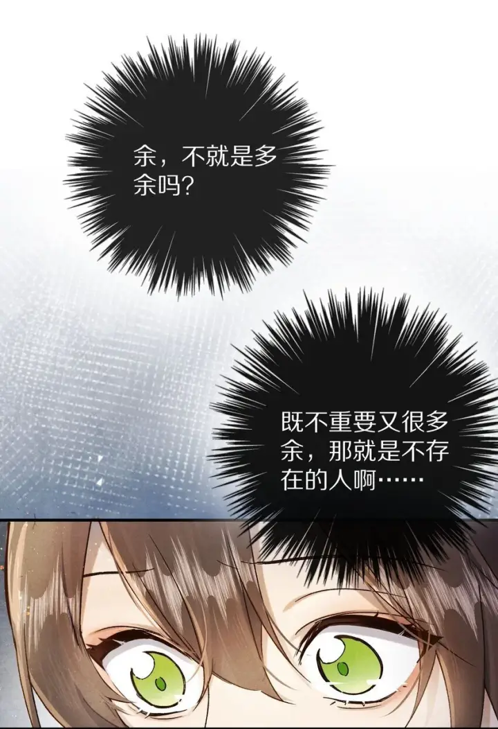 漫画《杀掉男主的一千次尝试》038 来自九天玄女的承诺第46张图