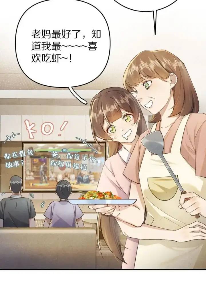 漫画《杀掉男主的一千次尝试》038 来自九天玄女的承诺第7张图