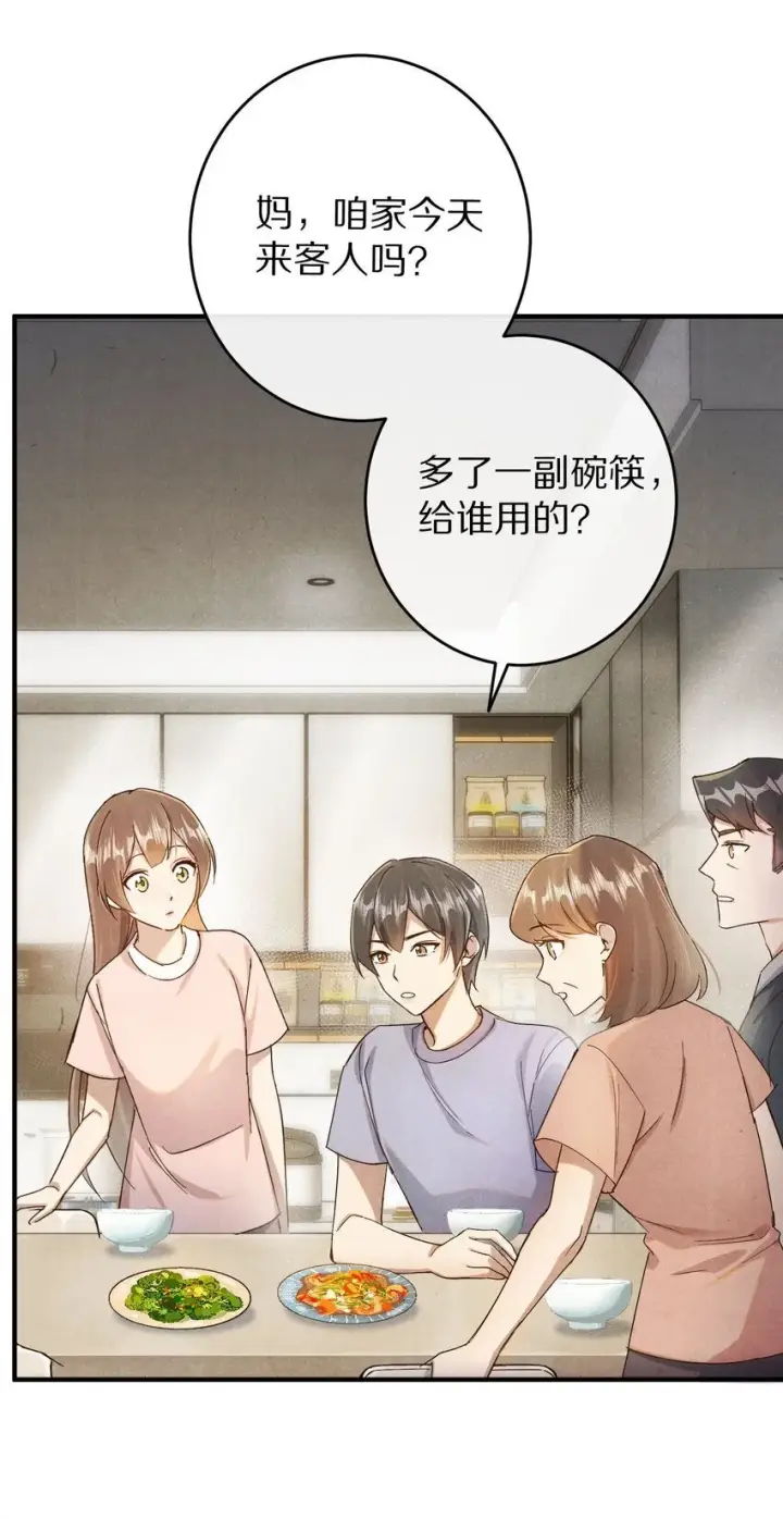 漫画《杀掉男主的一千次尝试》038 来自九天玄女的承诺第8张图