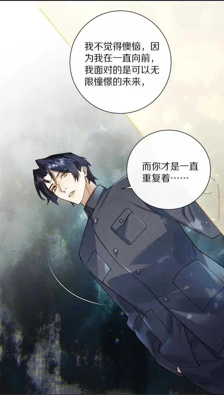 漫画《杀掉男主的一千次尝试》049 好久不见，叶小余第10张图