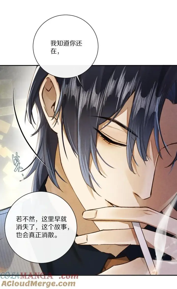 漫画《杀掉男主的一千次尝试》049 好久不见，叶小余第19张图