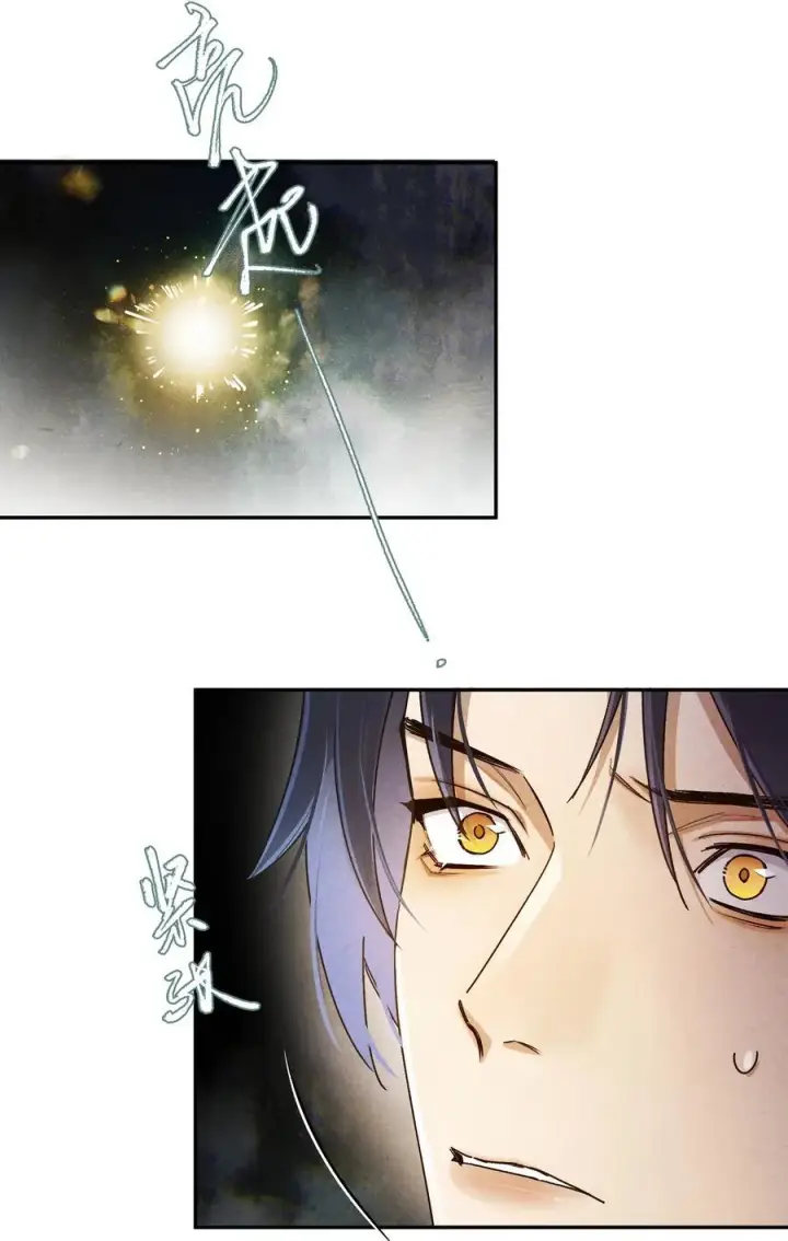 漫画《杀掉男主的一千次尝试》049 好久不见，叶小余第28张图