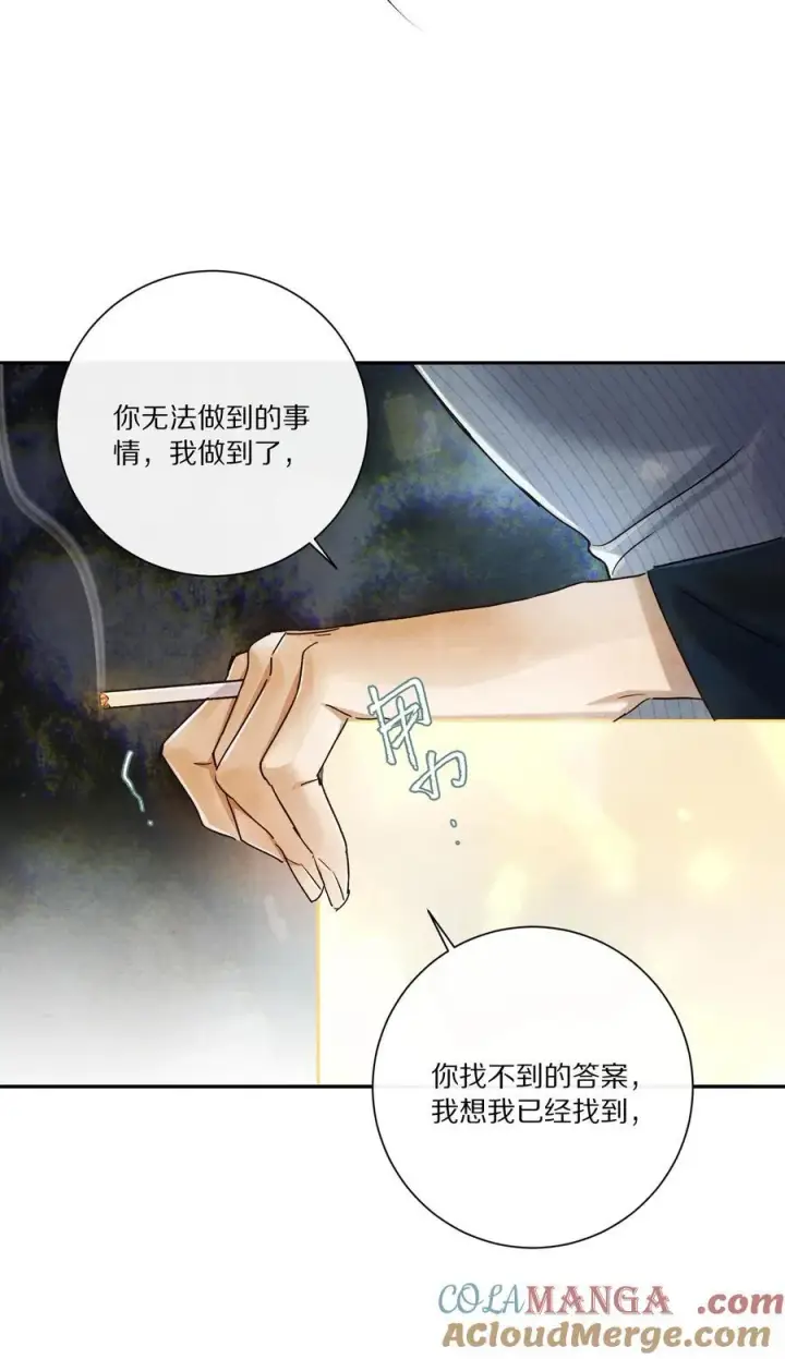 漫画《杀掉男主的一千次尝试》049 好久不见，叶小余第29张图