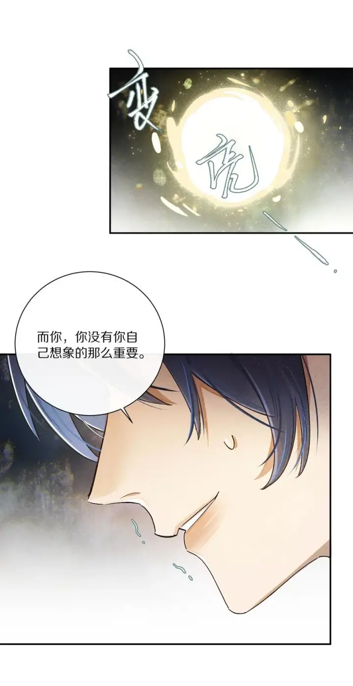漫画《杀掉男主的一千次尝试》049 好久不见，叶小余第30张图