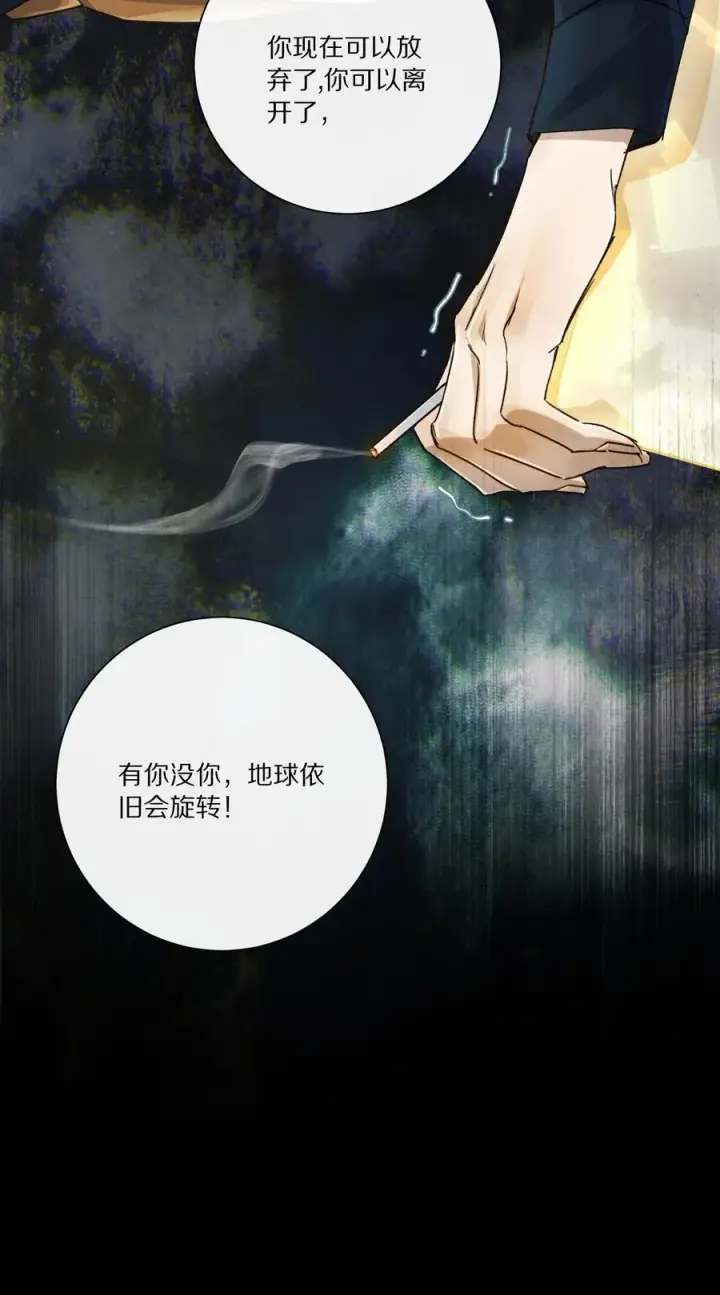漫画《杀掉男主的一千次尝试》049 好久不见，叶小余第32张图