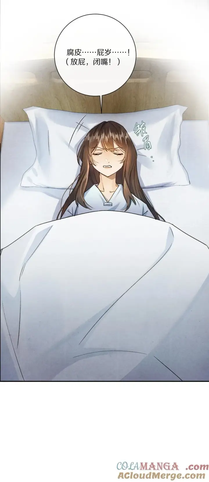 漫画《杀掉男主的一千次尝试》049 好久不见，叶小余第35张图