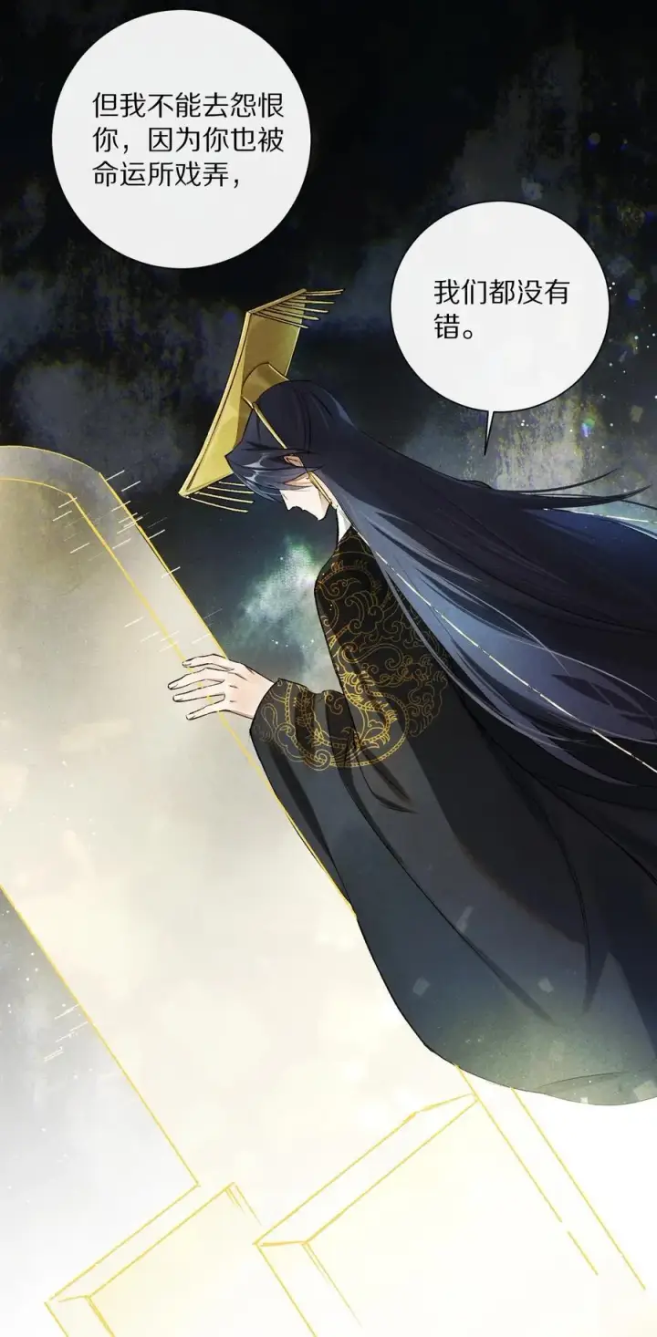 漫画《杀掉男主的一千次尝试》049 好久不见，叶小余第6张图