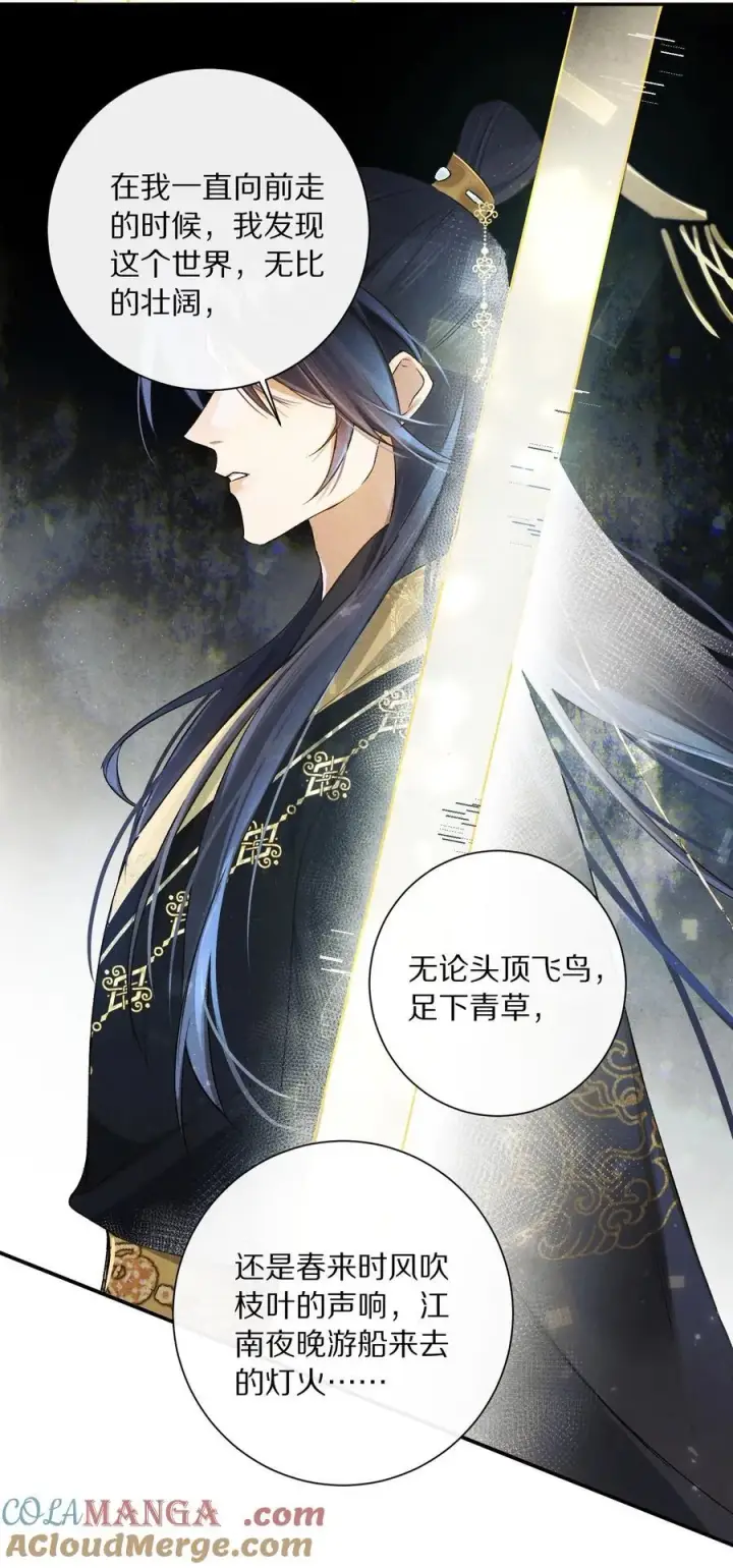 漫画《杀掉男主的一千次尝试》049 好久不见，叶小余第7张图