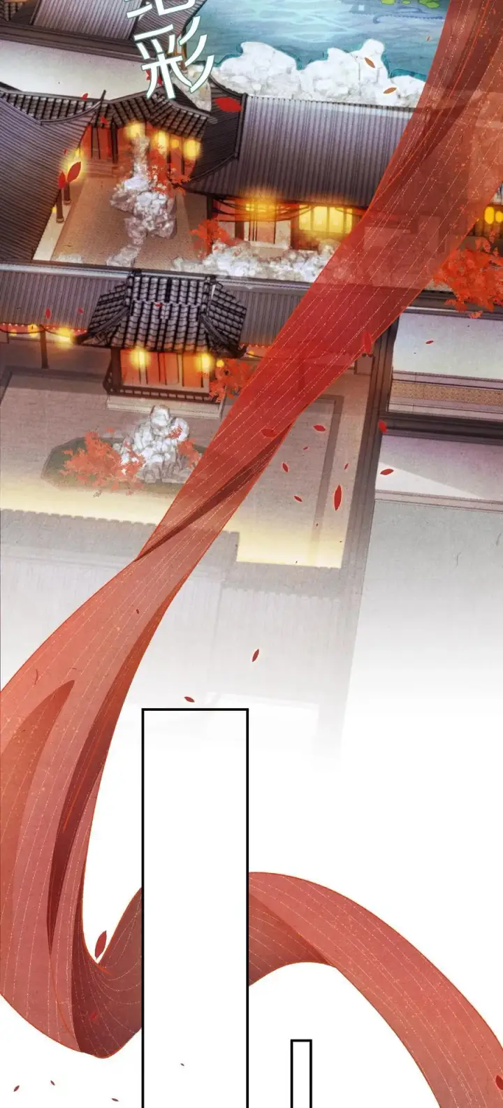 漫画《杀掉男主的一千次尝试》050 小余，没关系，我们慢慢来第12张图