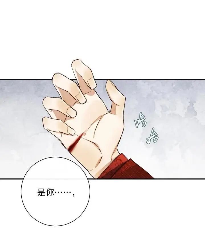 漫画《杀掉男主的一千次尝试》050 小余，没关系，我们慢慢来第20张图